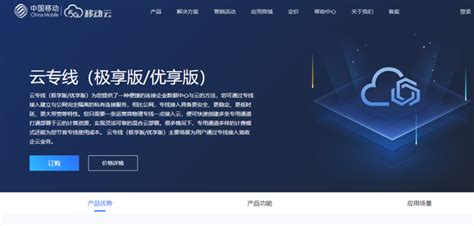 山西移动app最新版本|中国移动山西 V1.2.5 安卓版下载_当下软件园