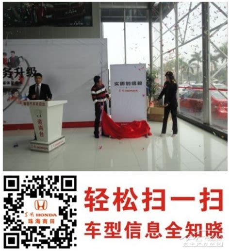 东风Honda发布“实质的信赖”售后服务品牌【图】_珠海车市热点_太平洋汽车网