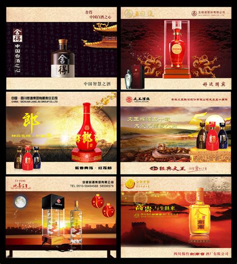 白酒广告海报设计PSD素材 - 爱图网设计图片素材下载