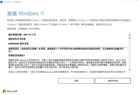 微软Windows11升级助手，Windows 10轻松免费升级Windows11(附多种升级方法) - 星光灿烂