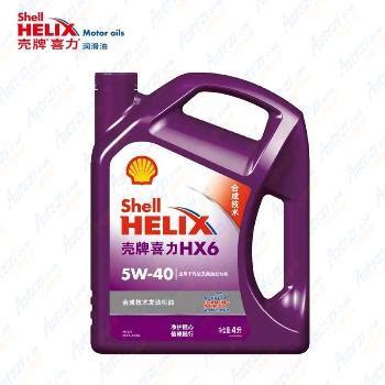 Shell壳牌正品灰壳HX8 5W-40全合成汽车润滑机油 4L+1L