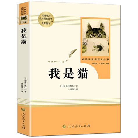 我是猫这本书,我是猫,我是猫读后感(第12页)_大山谷图库