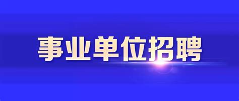 |康复招聘|渭南市第三医院招聘康复治疗师1人，截止时间4月30号 - 知乎