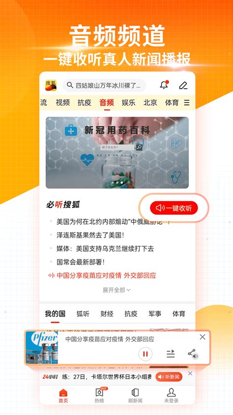 搜狐微门户官方下载_搜狐微门户1.1.0beta 官方版-PC下载网