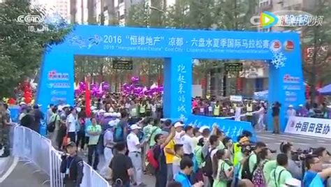 CCTV5直播-2016凉都-六盘水夏季国际马拉松赛_1_腾讯视频