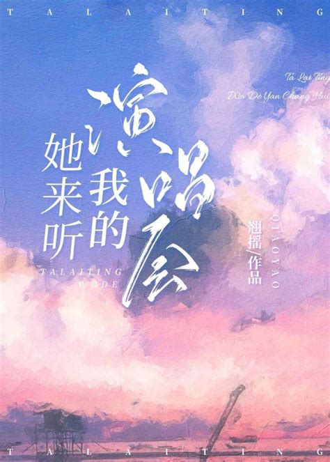 晋江年度小说榜单，分古言/现言/纯爱/百合，还不快马住