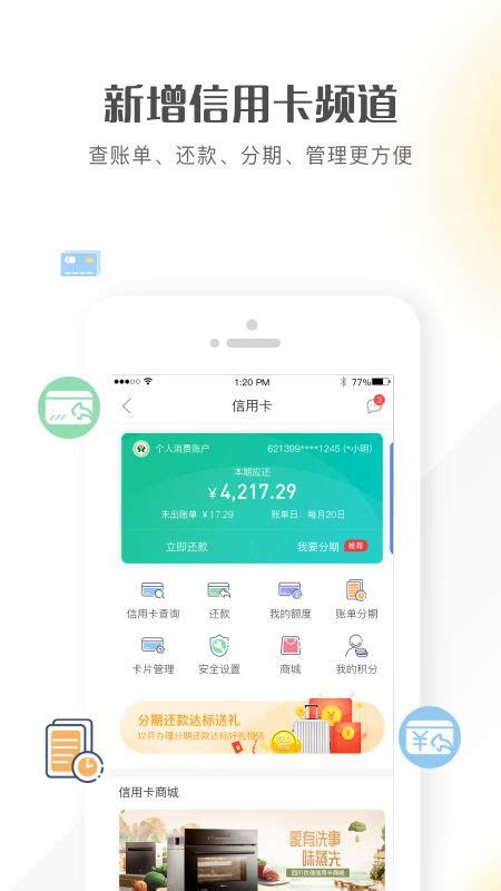 四川农信下载2021安卓最新版_手机app官方版免费安装下载_豌豆荚