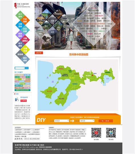 临摹中国太湖旅游网的排版设计|网页|其他网页|王雨超 - 原创作品 - 站酷 (ZCOOL)