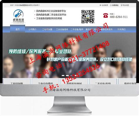 企业建设网站有哪些作用?上海网站建设公司