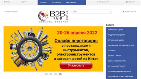 俄罗斯B2B平台：Equipnet - 外贸日报