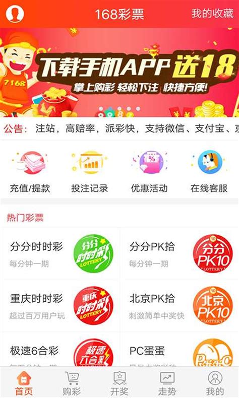 五福彩票app官方下载-五福彩票app安卓下载官方最新版2.62 - 维维软件园
