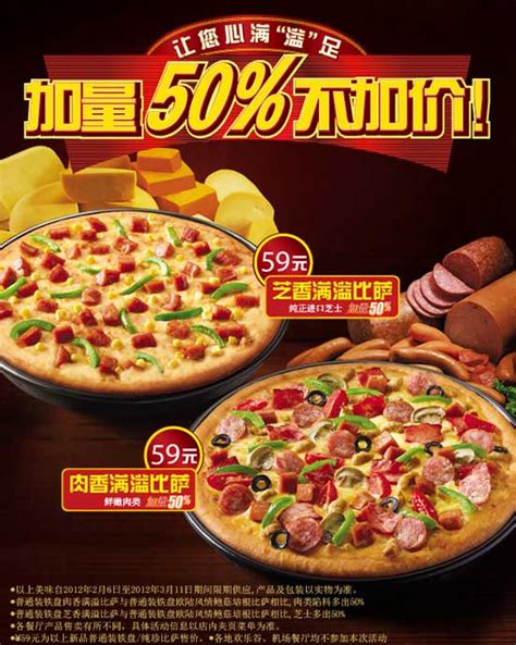 至尊披萨海报设计图__餐饮美食_生活百科_设计图库_昵图网nipic.com