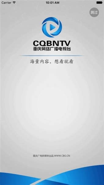 重庆手机电视安卓版下载_重庆手机电视免费下载v1.0.0- QT软件园
