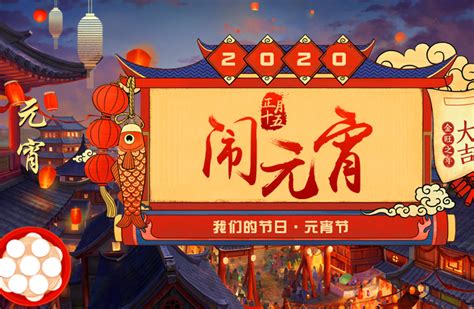 中国传统节日之元宵节海报海报模板下载-千库网