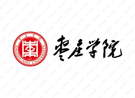 枣庄学院校徽logo矢量标志素材 - 设计无忧网