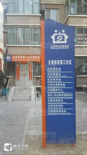 北京市旅游咨询服务中心走进昌平区天通苑