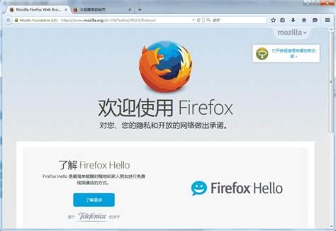 火狐浏览器32位官方下载最新版-火狐浏览器32位电脑版下载v116.0.3.8627免费版-绿色资源网