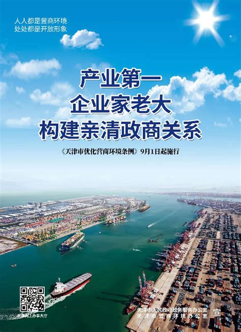天津优化产业结构助推商业地产新需求增长-房讯网