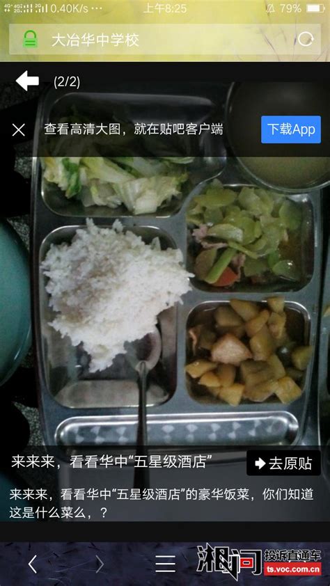 广州南华工贸学校的伙食费标准费用是多少？|中专网