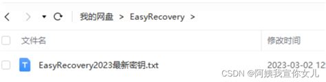 easyrecovery2023永久免费版激活密钥，手把手教您用EasyRecovery快速恢复数据（玩机教程网） | 半码博客