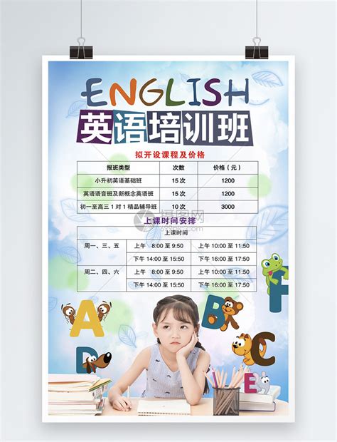 英语四级培训机构排名 哪家比较好 广州国际语言培训机构
