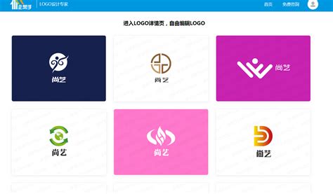 硕思logo设计师 让你的logo免费制作-logo设计师中文官网