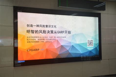 GARP-成都地铁广告_光驰传媒