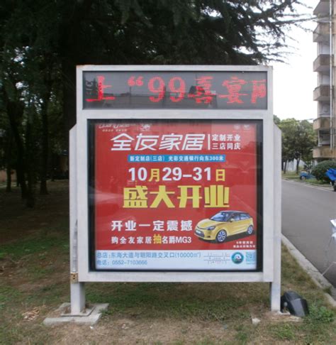 蚌埠飓风广告营销有限公司与北京都展望