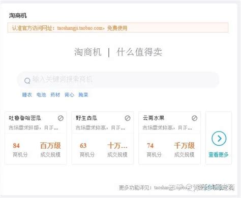 抖音商机中心「蓝海商机」使用说明 - 店小参_电商服务平台