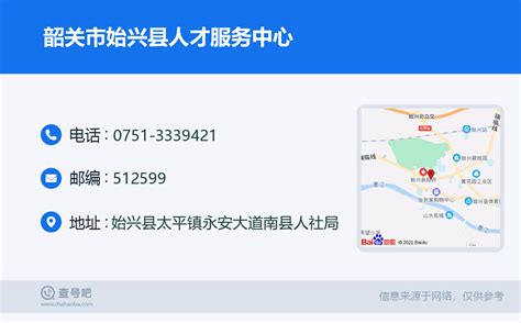 韶关圈(生活服务平台)图片预览_绿色资源网