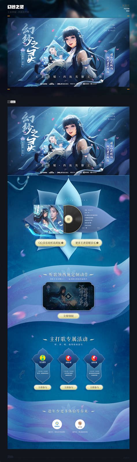 2019-2020 王者荣耀视觉作品合集|网页|游戏/娱乐|Si丨Wang - 原创作品 - 站酷 (ZCOOL)