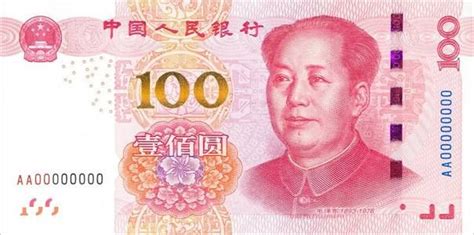 2015年版100元发行 如何获得新版百元人民币？(图)- 广州本地宝