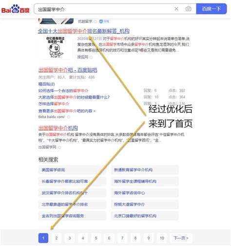 企业网站的搜索引擎优化设计_于朝阳博客