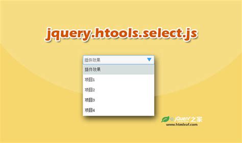 jQuery多选和单选下拉框插件_Jquery特效-html5模板网