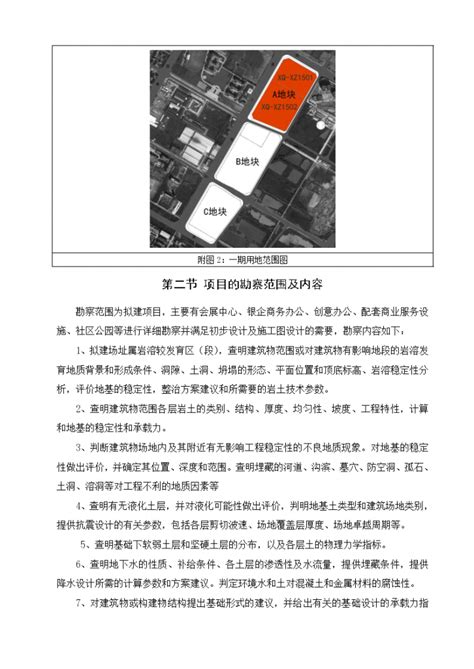 [肇庆]商务会展创客综合体建筑各分部分项工程施工方案_施工组织设计_土木在线