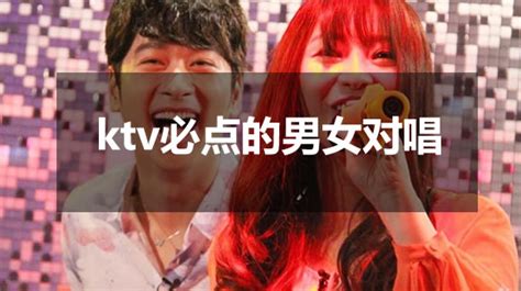 ktv歌曲排行榜 2019_KTV歌曲排行榜海报图片(2)_中国排行网