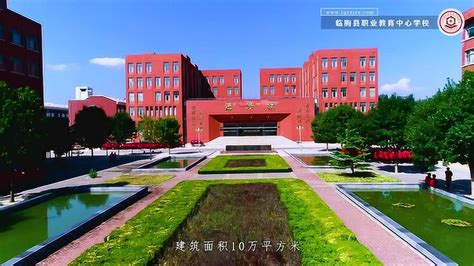 临朐县职业教育中心学校宣传片_腾讯视频