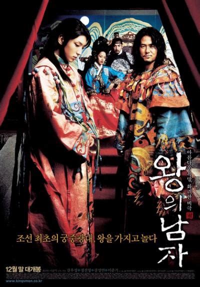 王的男人 (2005)_评价网