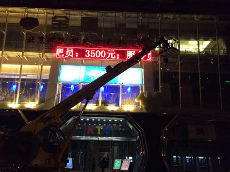 LED广告发光字 吊装施工-北京乐天兴业科技发展有限公司