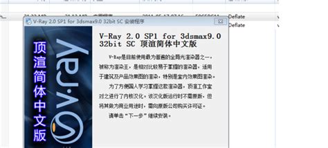 VR5.1 for SU破解版中文下载64位