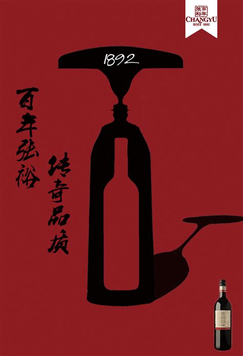 醇萃红酒标志提案|平面|Logo|DX_IDO - 原创作品 - 站酷 (ZCOOL)