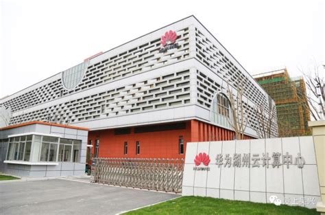 华为湖州云计算机数据中心--BATJ--北京英沣特能源技术有限公司