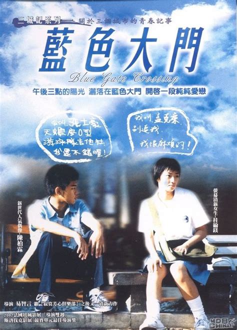 台湾青春电影海报欣赏 - 金玉米 | 专注热门资讯视频