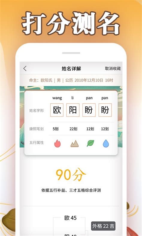 八字起名大师免费取名app下载手机版2024最新安装(暂未上线)