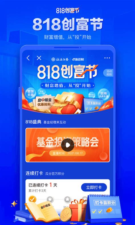 e海通财下载2021安卓最新版_手机app官方版免费安装下载_豌豆荚