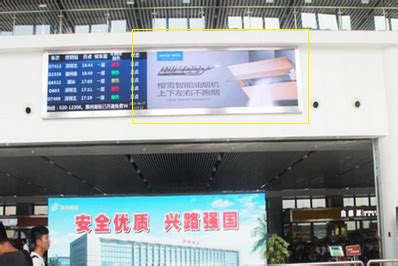 惠州平潭机场广告-惠州机场广告投放价格-惠州机场广告公司-机场广告-全媒通