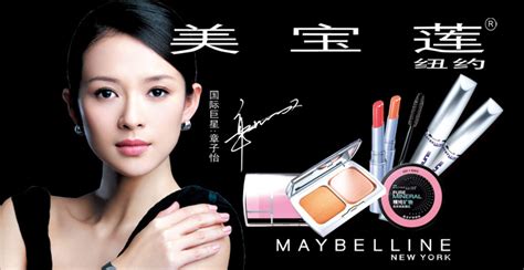 Maybelline美宝莲广告宣传语是什么_Maybelline美宝莲品牌故事 - 艺点创意商城