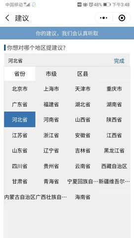 深圳市投资项目在线审批监管平台