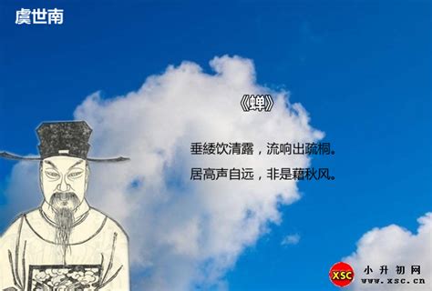 40.蝉（虞世南）_高清1080P在线观看平台_腾讯视频