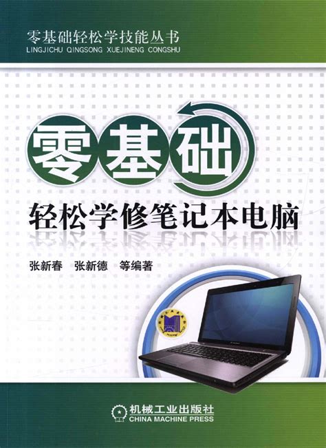 深圳市光明区丰明电脑城A23需要笔记本维修师傅或者实习生-迅维网-维修论坛